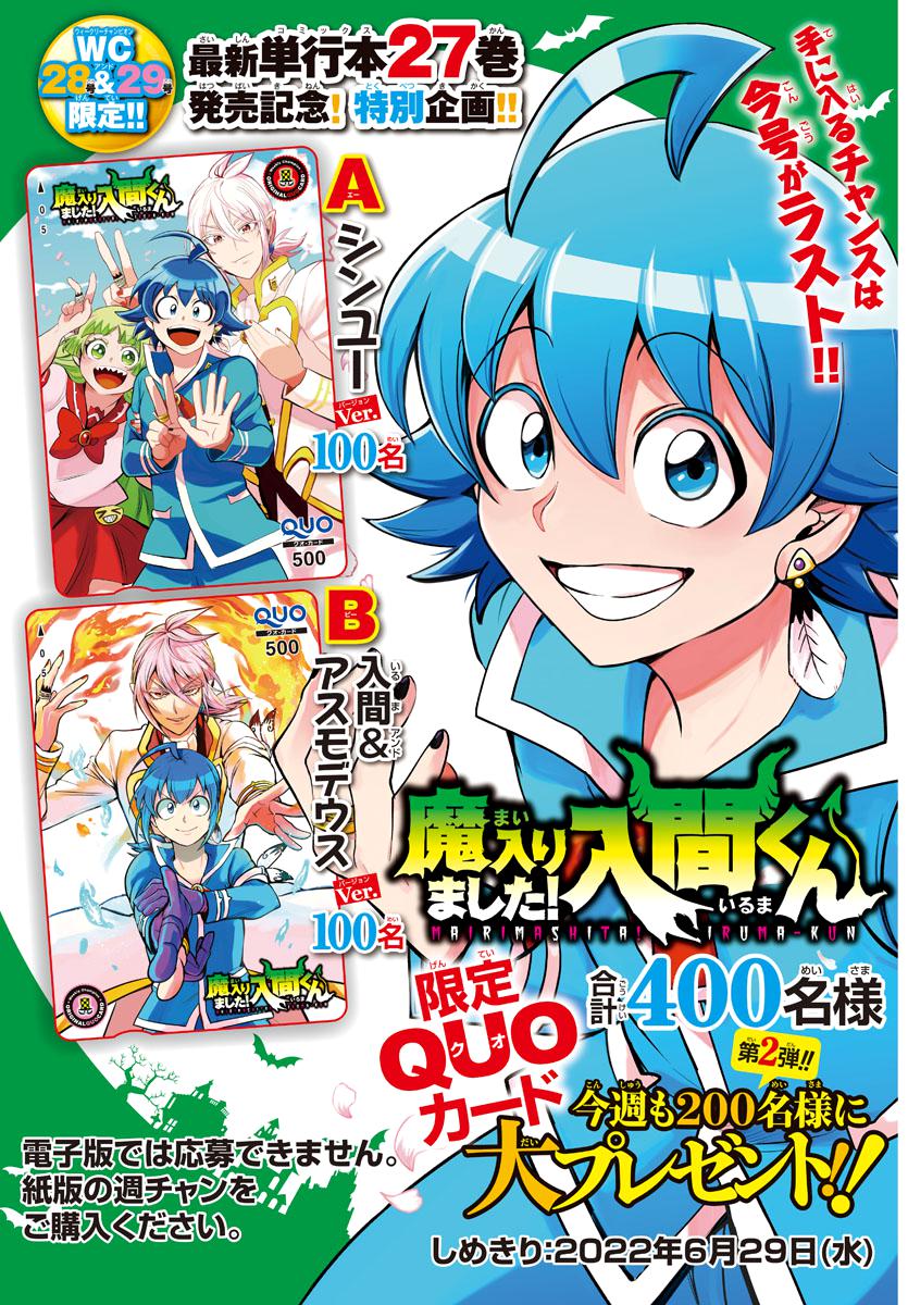 Mairimashita! Iruma-kun Chap 256 - Next Chap 257