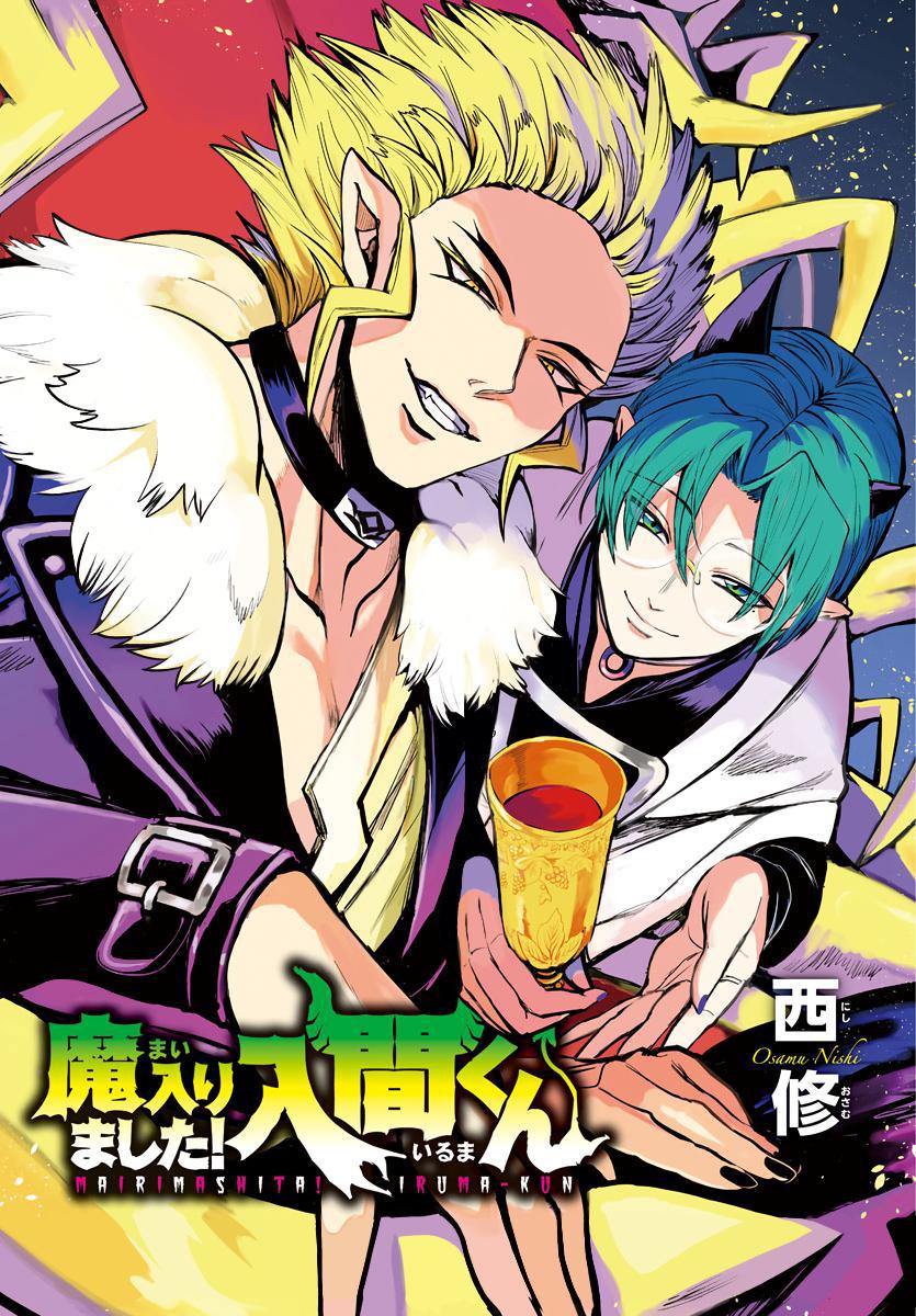 Mairimashita! Iruma-kun Chap 267 - Next Chap 268