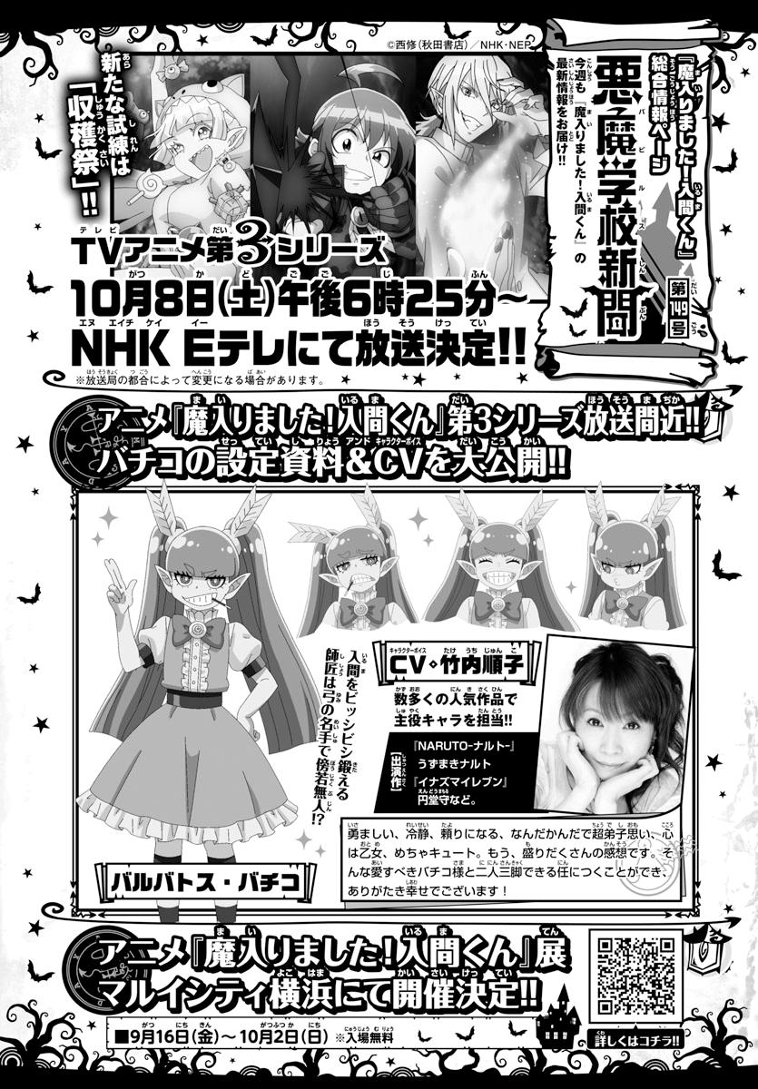 Mairimashita! Iruma-kun Chap 265 - Next Chap 266