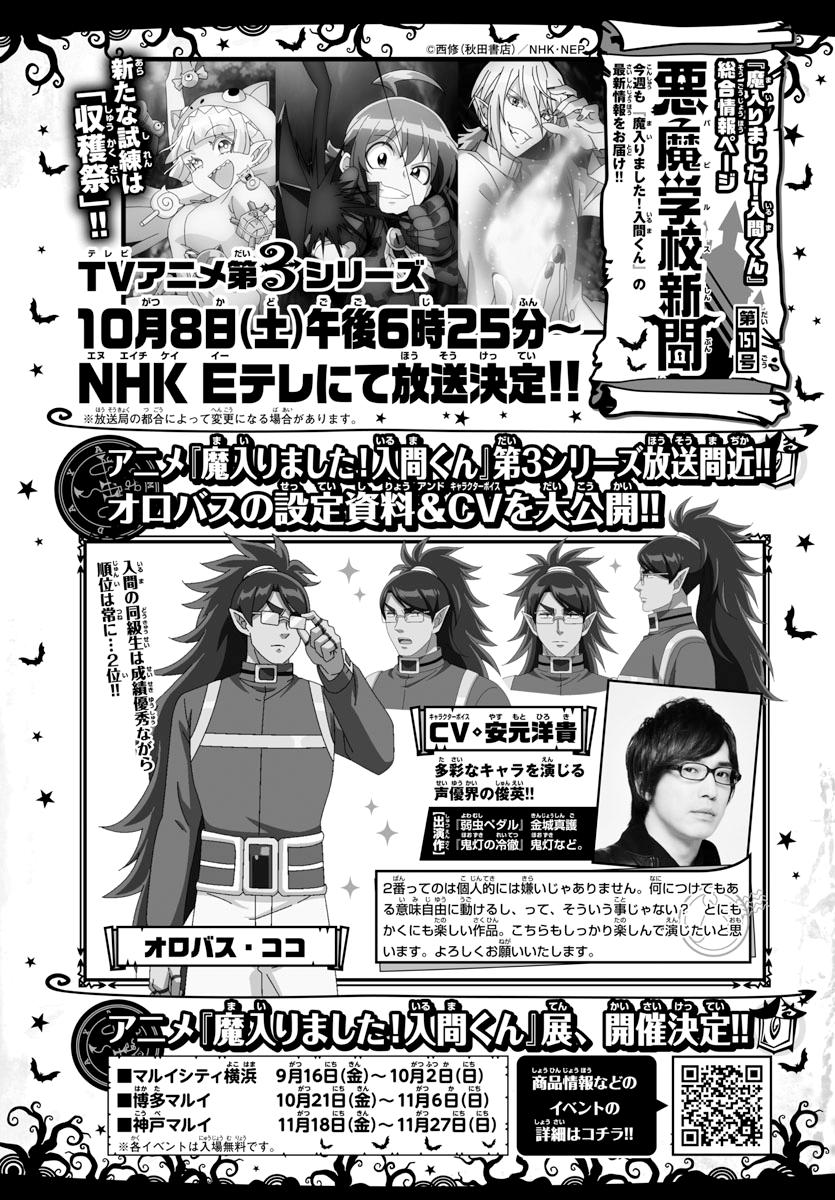 Mairimashita! Iruma-kun Chap 268 - Next Chap 269