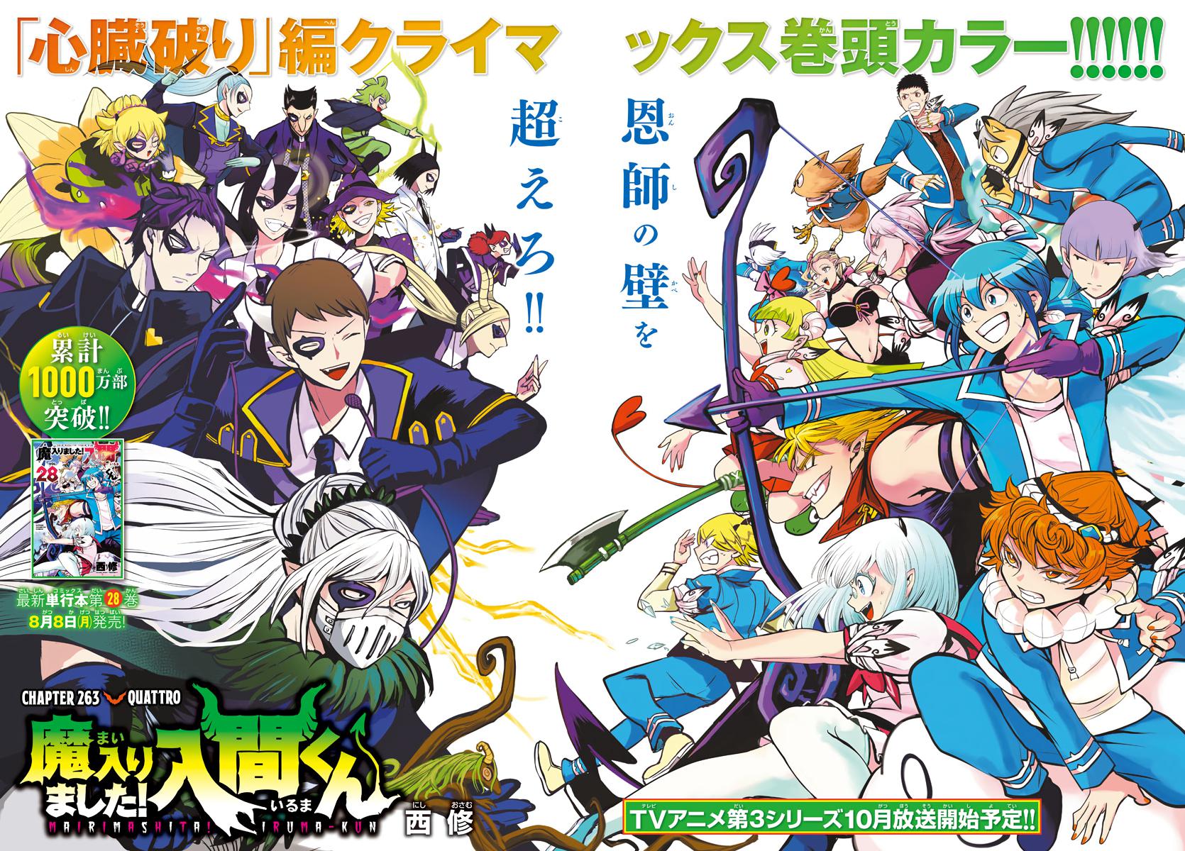 Mairimashita! Iruma-kun Chap 263 - Next Chap 264