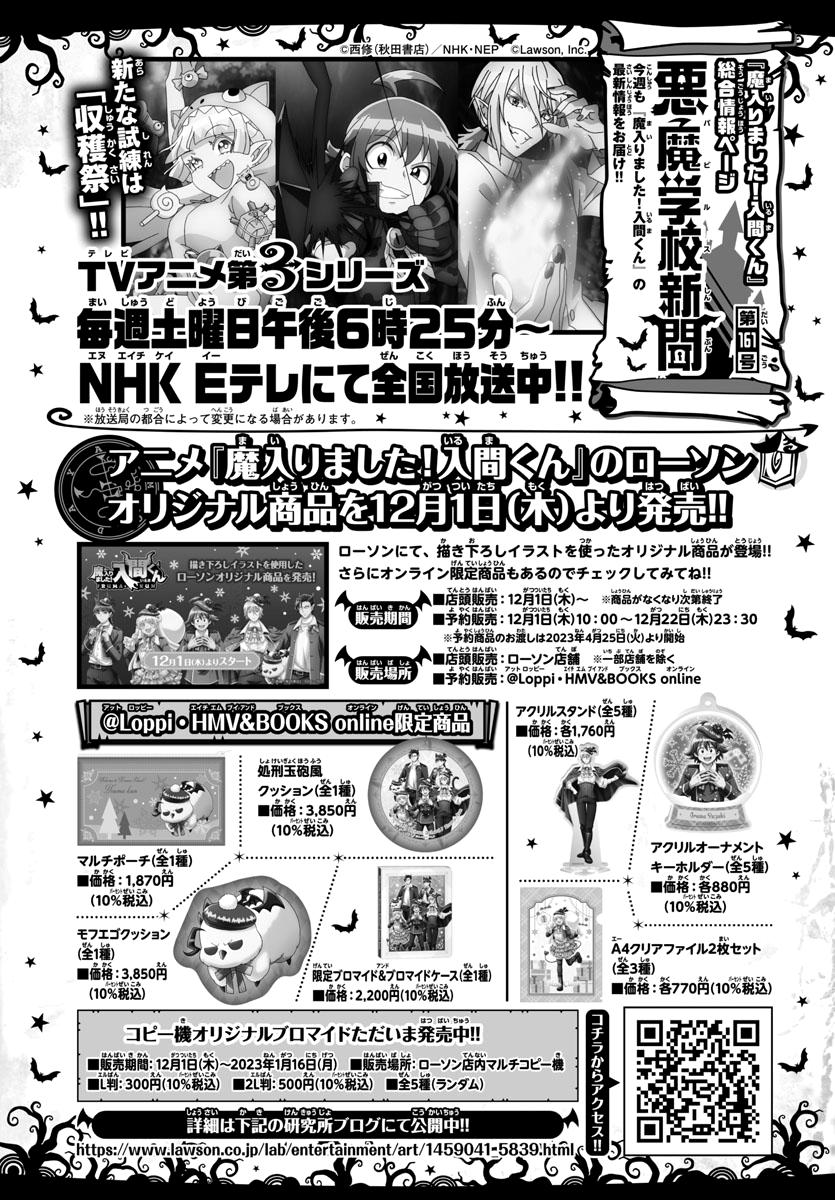 Mairimashita! Iruma-kun Chap 279 - Next Chap 280