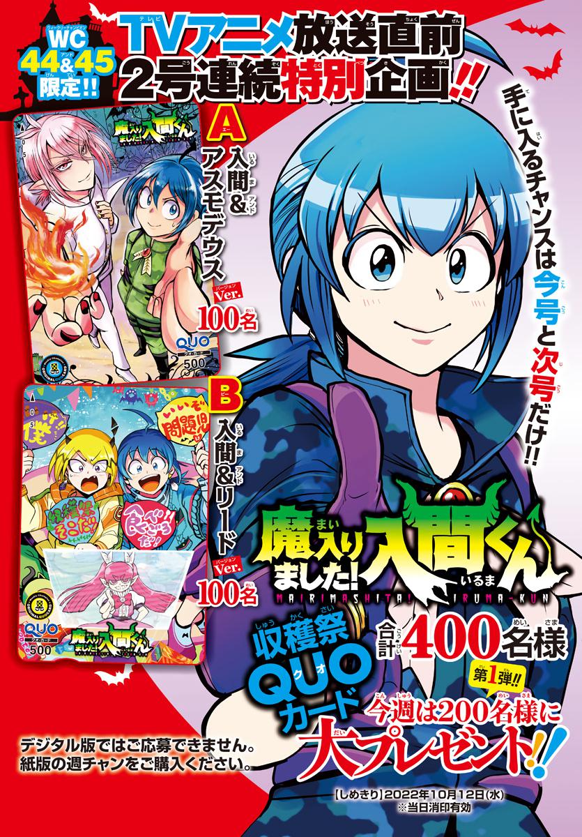 Mairimashita! Iruma-kun Chap 270 - Next Chap 271