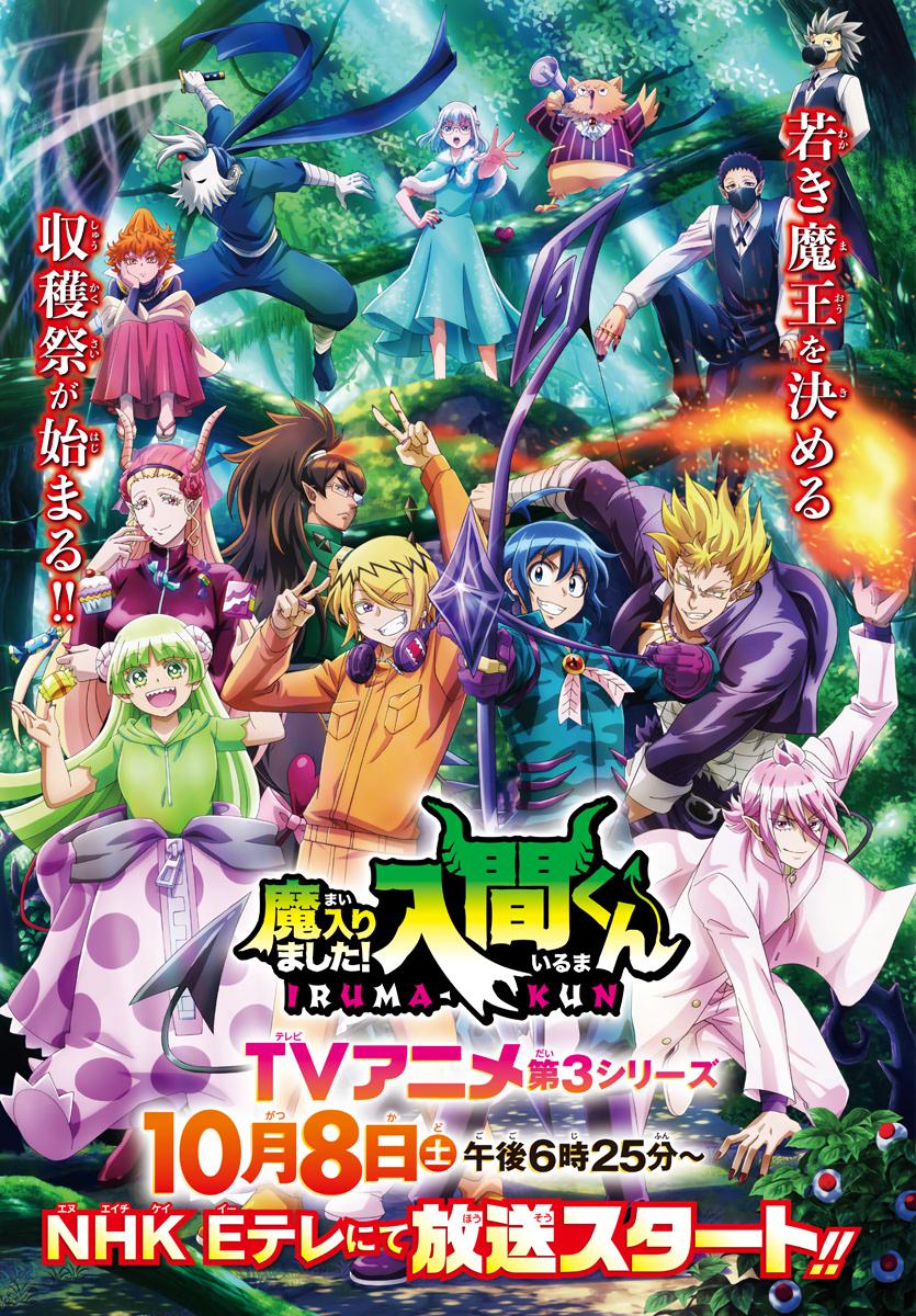 Mairimashita! Iruma-kun Chap 271 - Next Chap 272