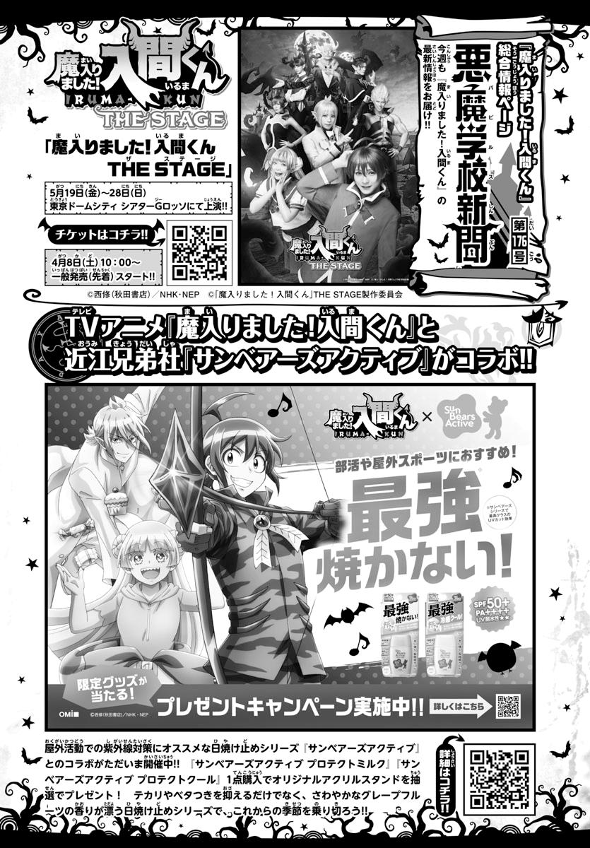 Mairimashita! Iruma-kun Chap 295 - Next Chap 296