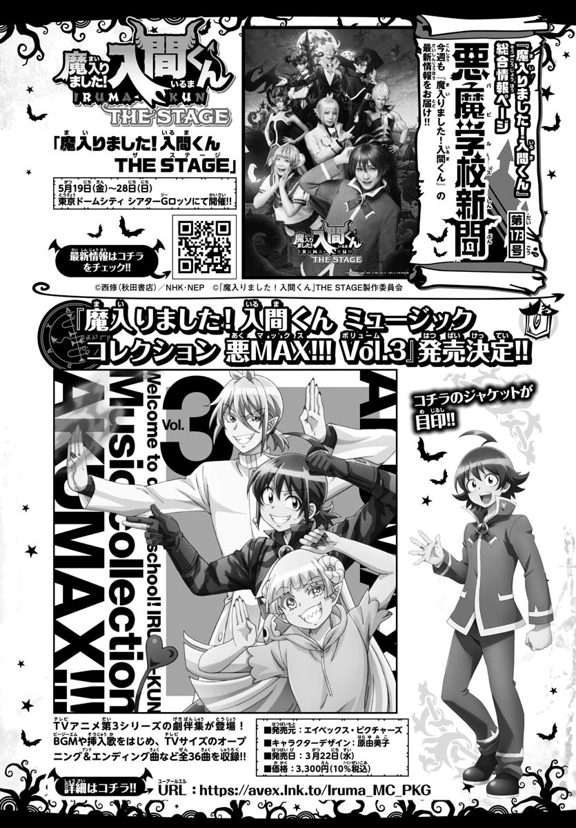 Mairimashita! Iruma-kun Chap 292 - Next Chap 293