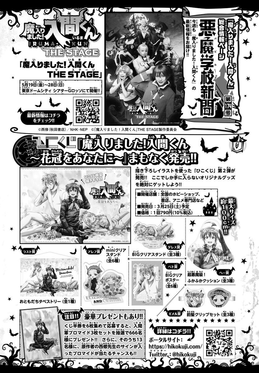 Mairimashita! Iruma-kun Chap 293 - Next Chap 294