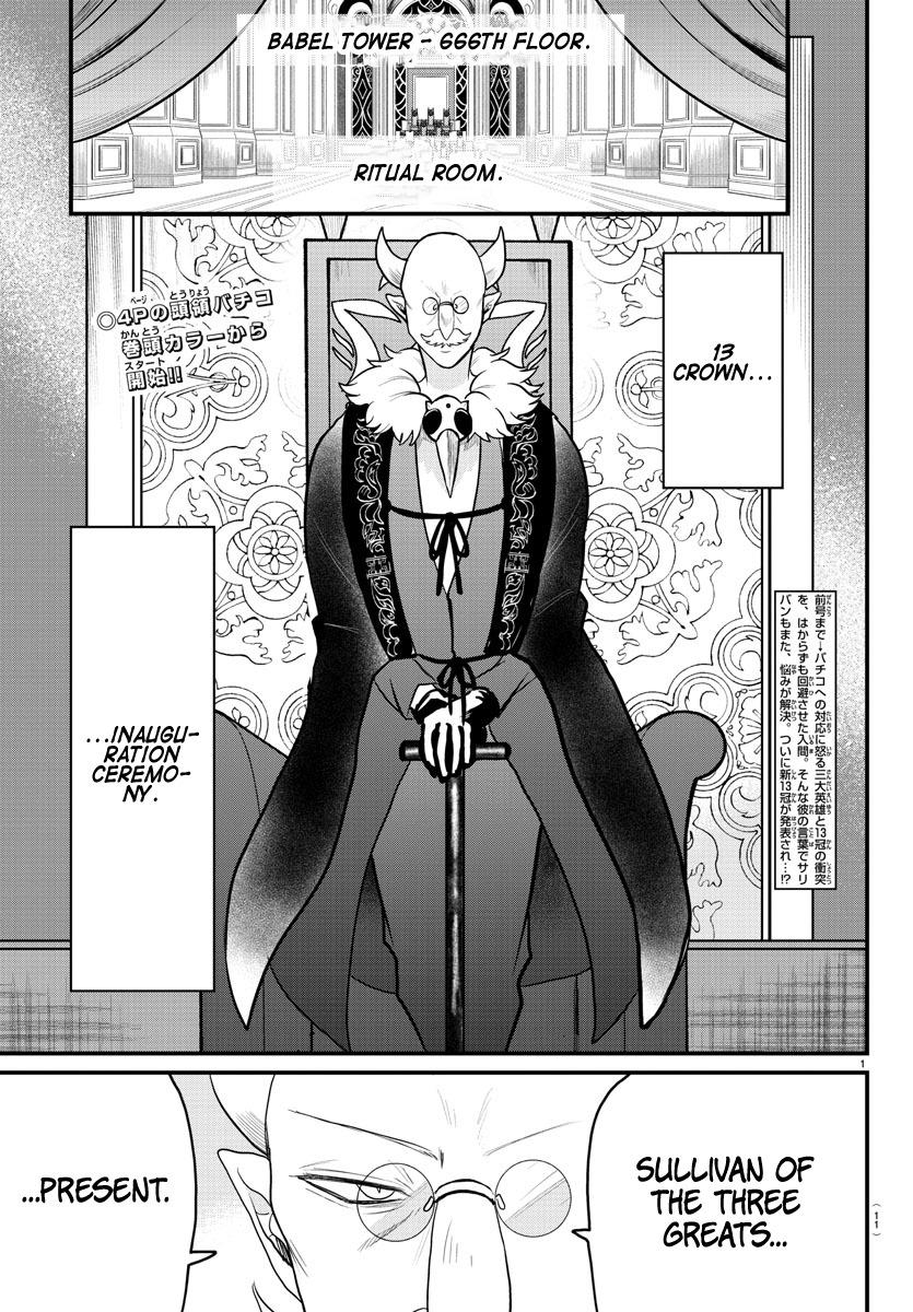 Mairimashita! Iruma-kun Chap 314 - Next Chap 315