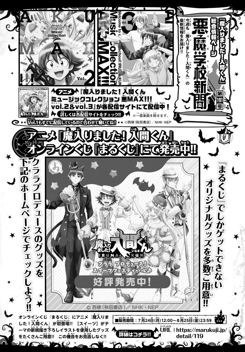 Mairimashita! Iruma-kun Chap 310 - Next Chap 311