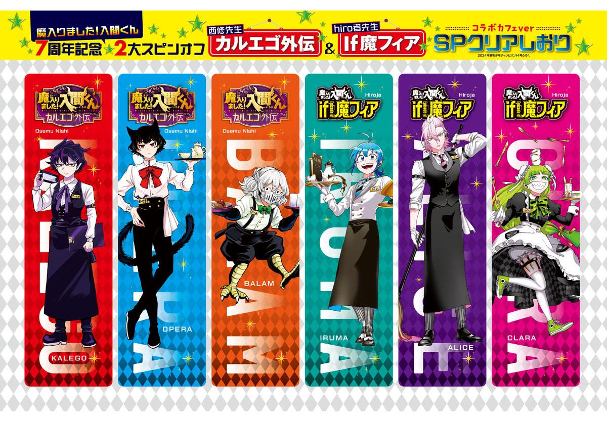 Mairimashita! Iruma-kun Chap 339 - Next Chap 340