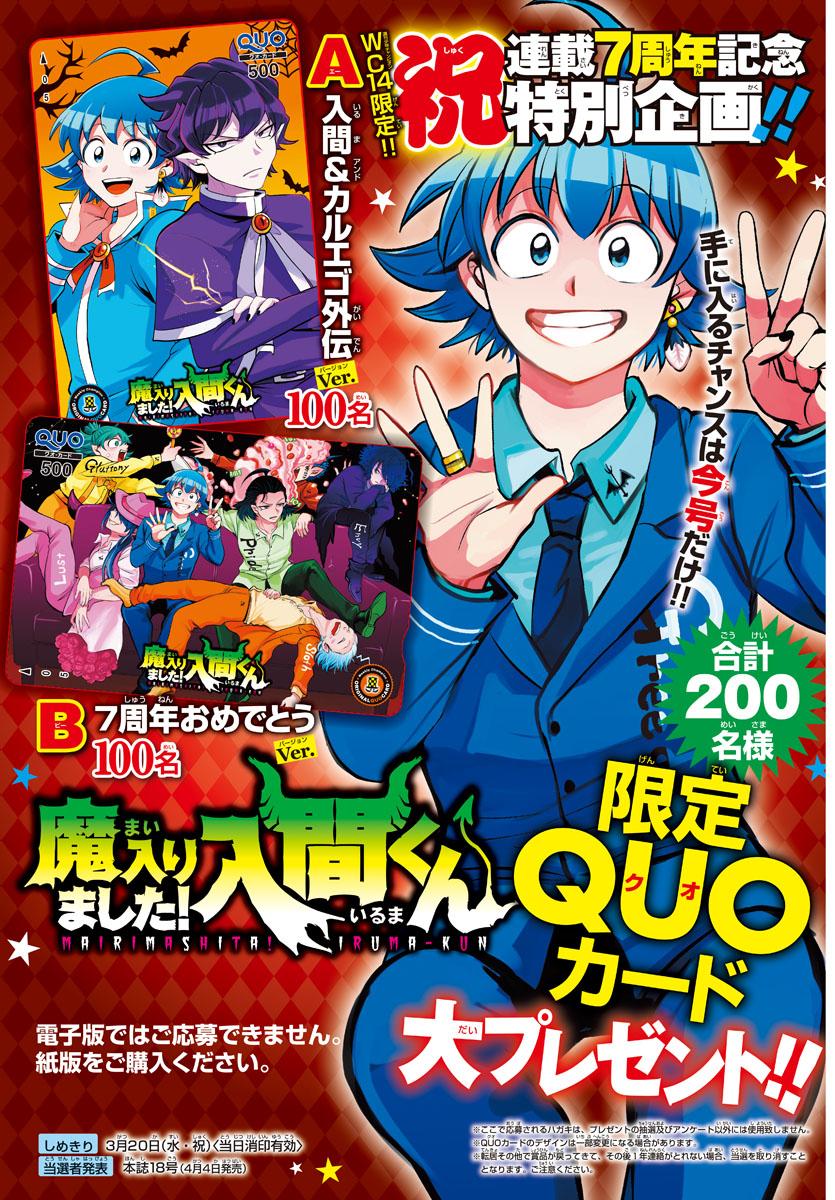 Mairimashita! Iruma-kun Chap 339 - Next Chap 340