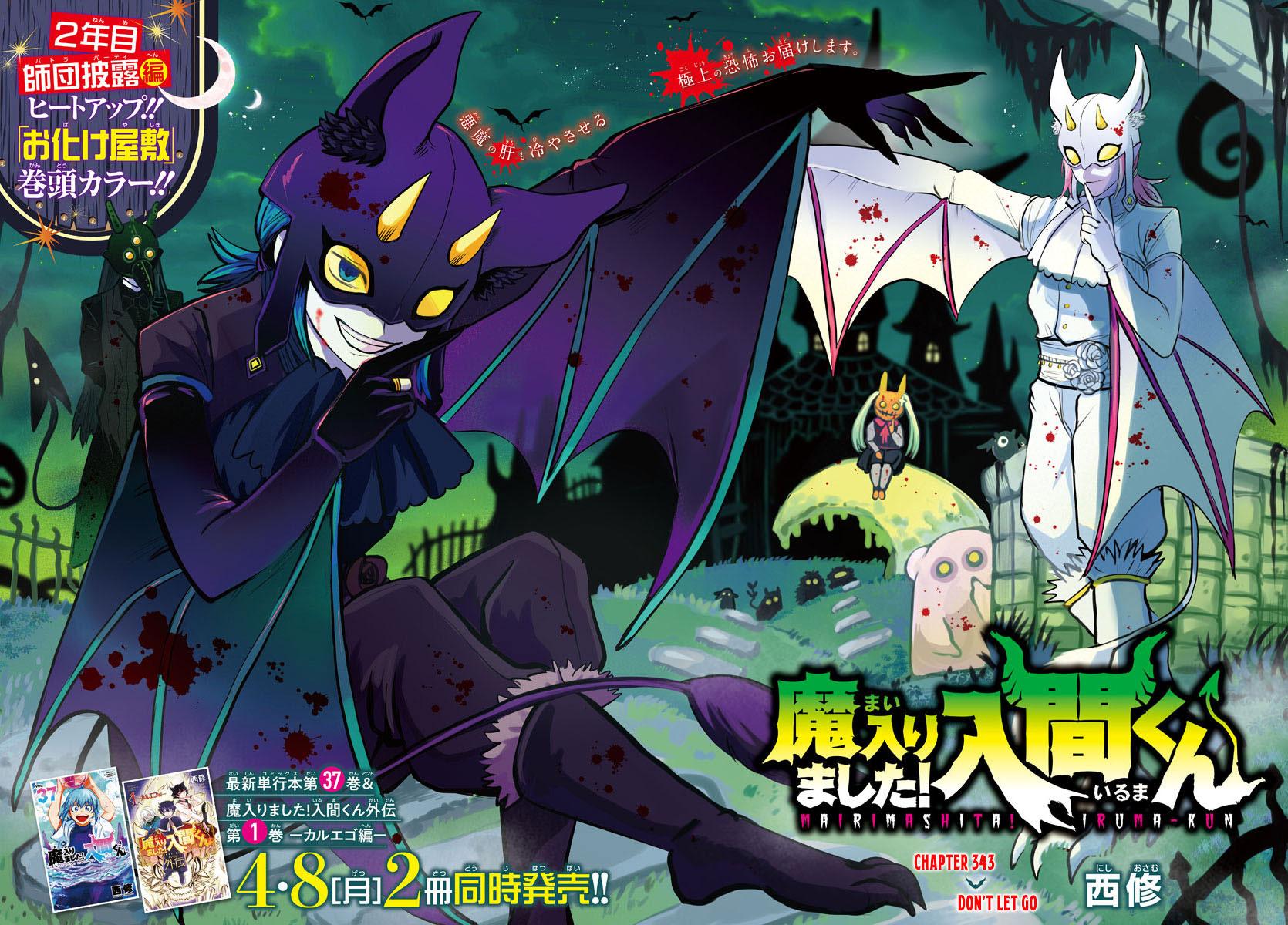 Mairimashita! Iruma-kun Chap 343 - Next Chap 344