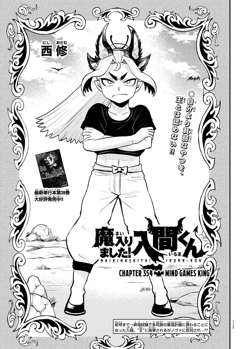 Mairimashita! Iruma-kun Chap 354 - Next Chap 355