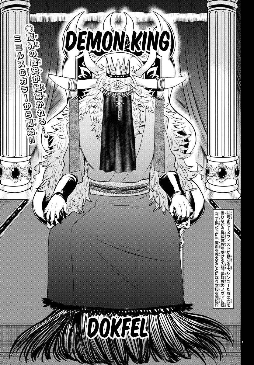 Mairimashita! Iruma-kun Chap 358 - Next Chap 359