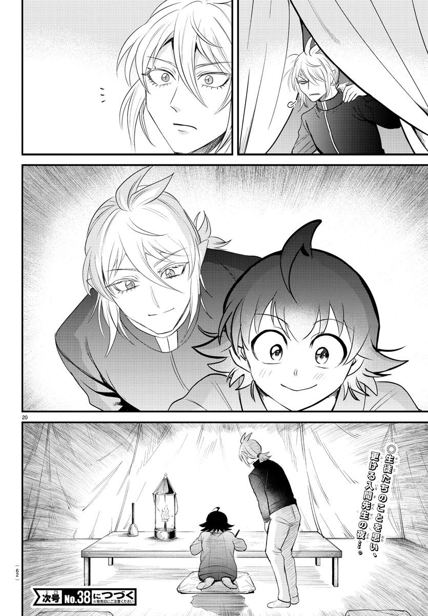 Mairimashita! Iruma-kun Chap 359 - Next Chap 360