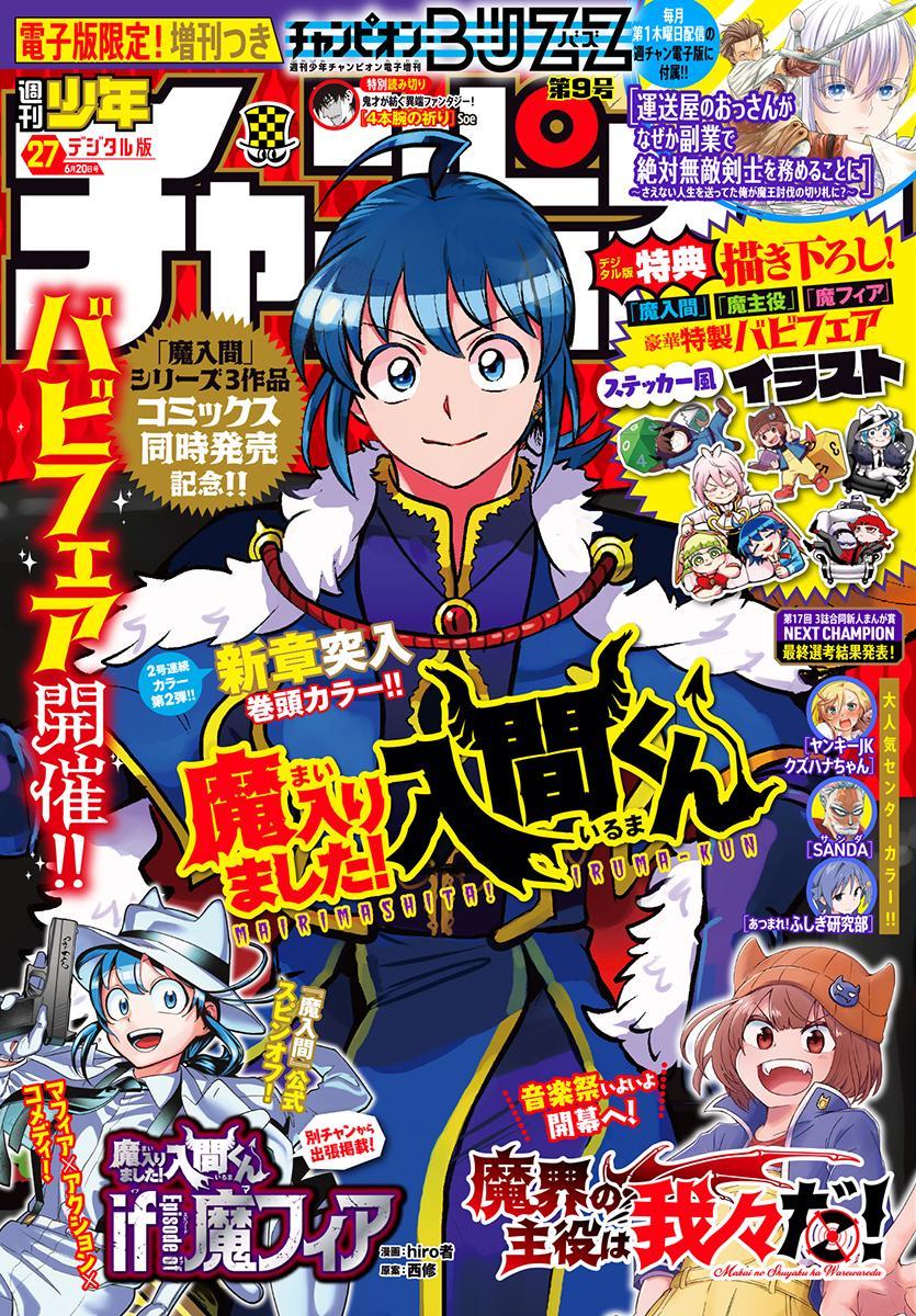 Mairimashita! Iruma-kun Chap 351 - Next Chap 352