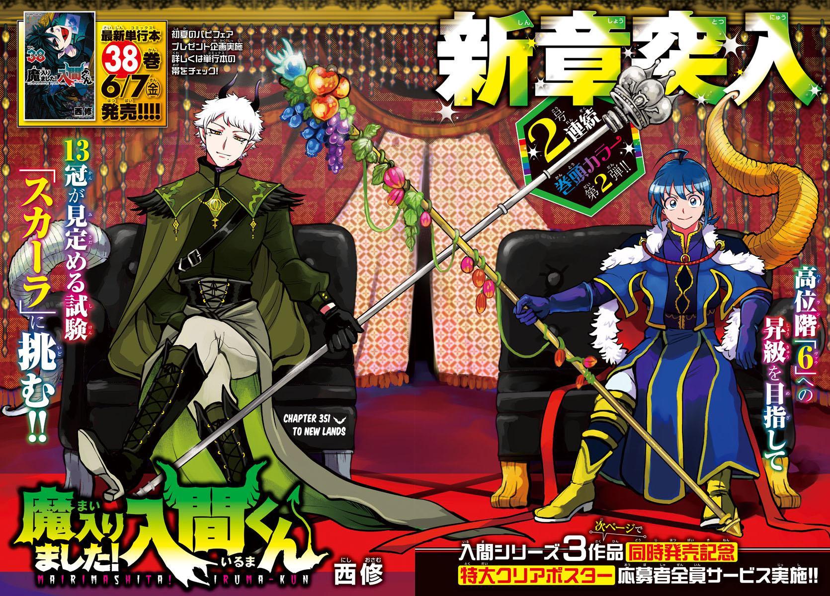 Mairimashita! Iruma-kun Chap 351 - Next Chap 352