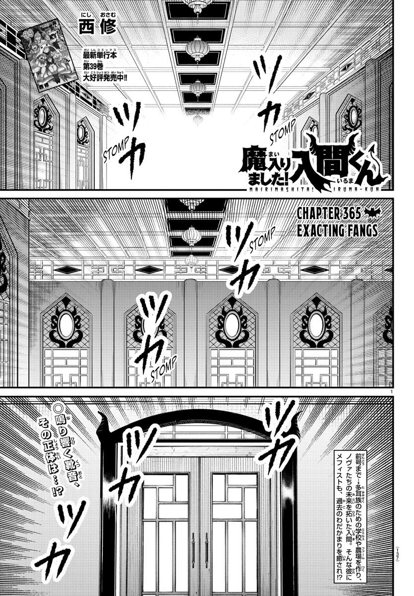 Mairimashita! Iruma-kun Chap 365 - Next Chap 366