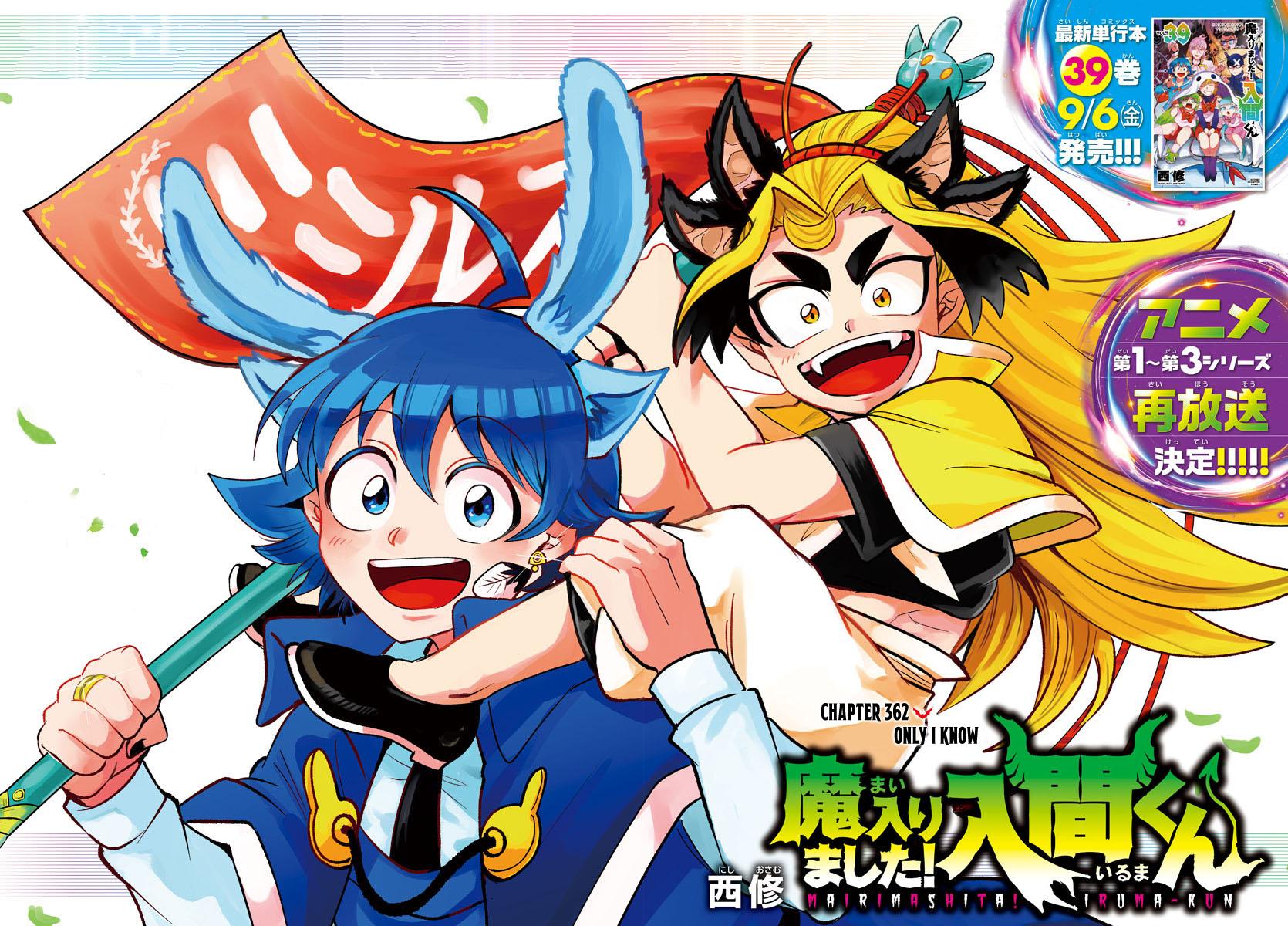 Mairimashita! Iruma-kun Chap 362 - Next Chap 363