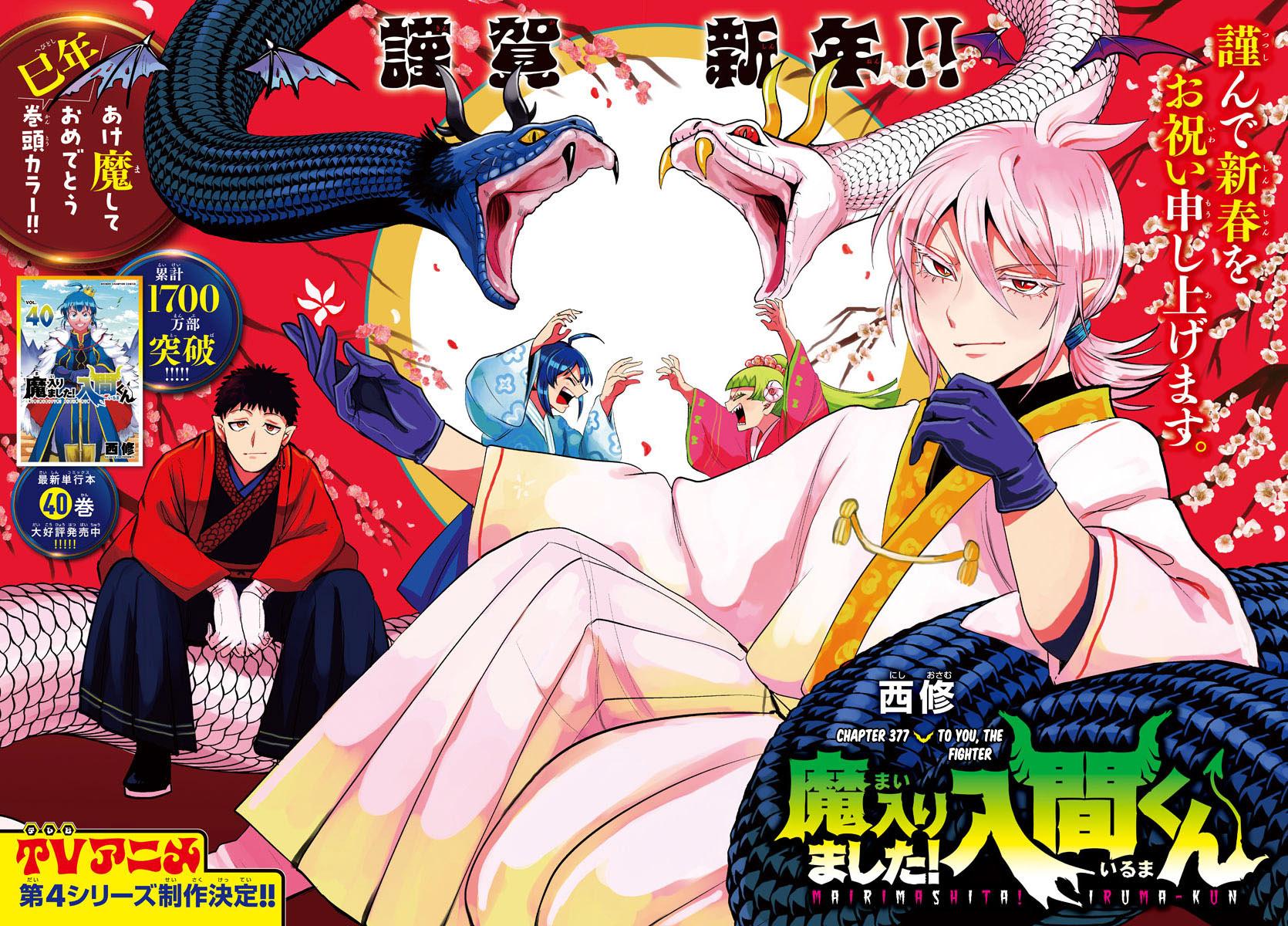 Mairimashita! Iruma-kun Chap 377 - Next Chap 378