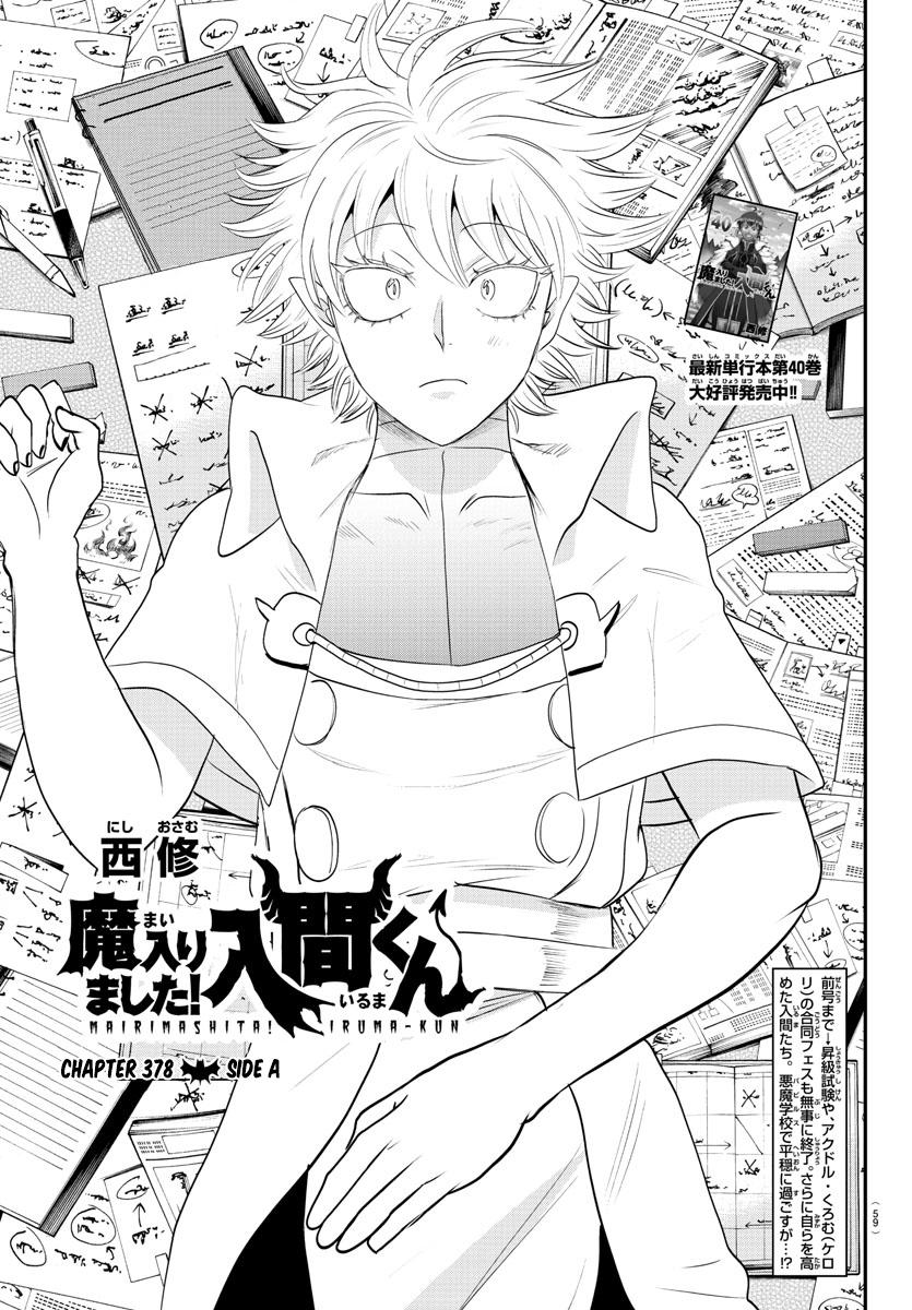 Mairimashita! Iruma-kun Chap 378 - Next Chap 379