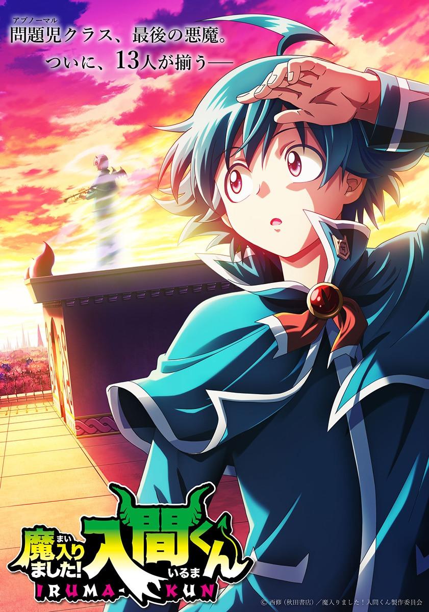 Mairimashita! Iruma-kun Chap 373 - Next Chap 374