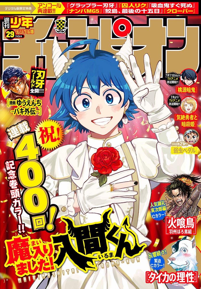 Mairimashita! Iruma-kun Chap 400 - Next Chap 401