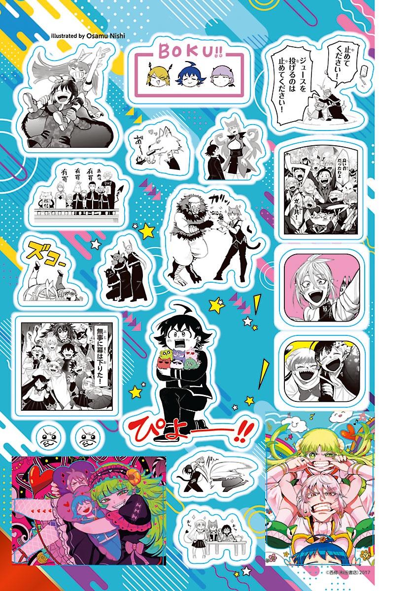 Mairimashita! Iruma-kun Chap 415 - Next Chap 416