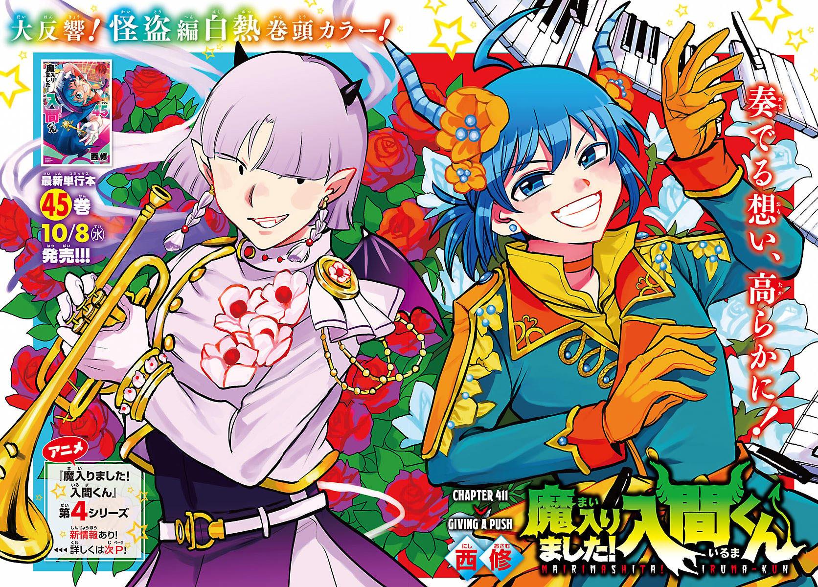 Mairimashita! Iruma-kun Chap 411 - Next Chap 412