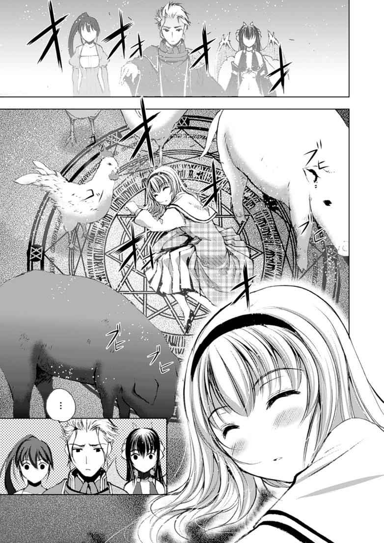 Maou no Hajimekata - The Comic Chap 4 - Next Chap 5
