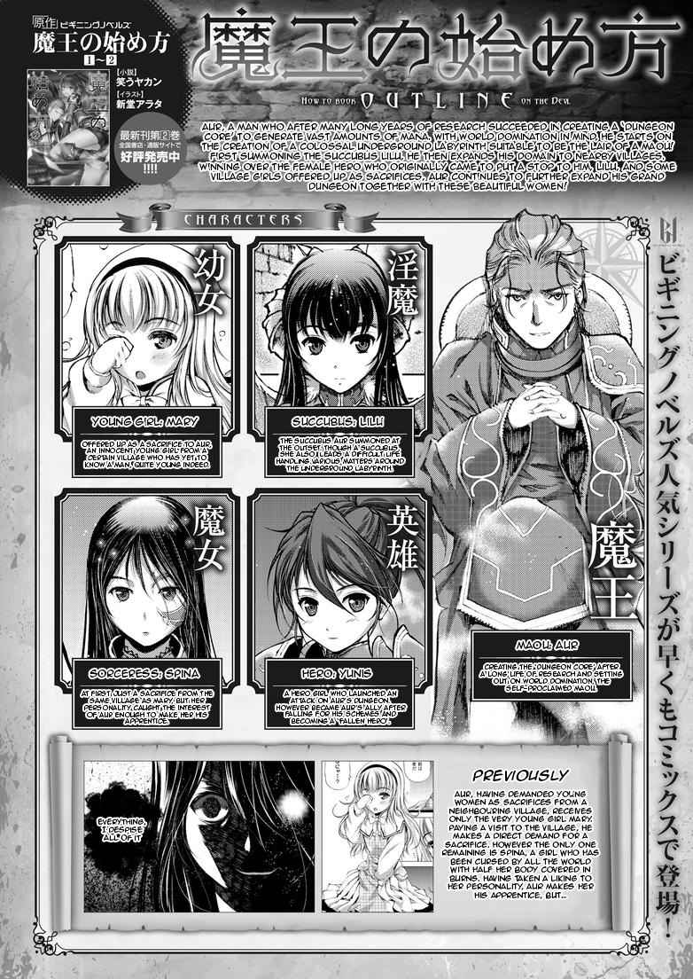 Maou no Hajimekata - The Comic Chap 5 - Next Chap 6