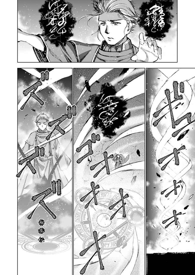 Maou no Hajimekata - The Comic Chap 6 - Next Chap 7
