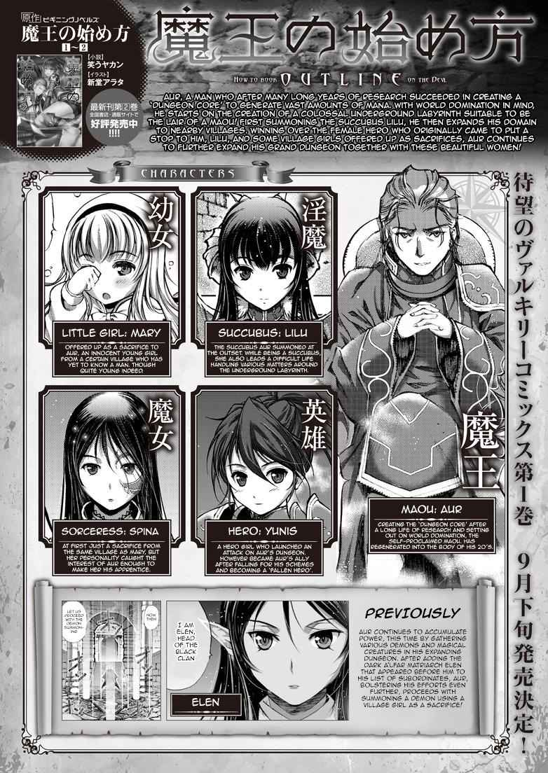 Maou no Hajimekata - The Comic Chap 6 - Next Chap 7