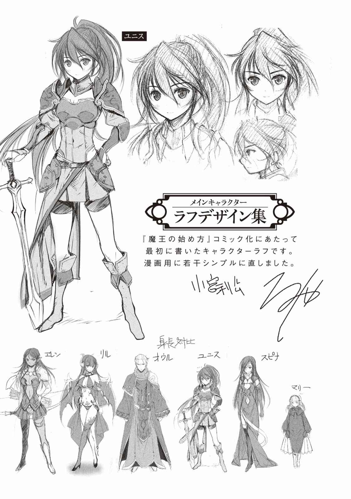 Maou no Hajimekata - The Comic Chap 6 - Next Chap 7