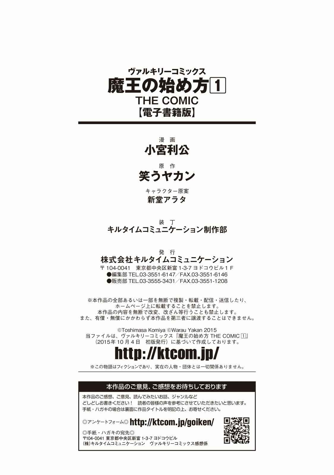 Maou no Hajimekata - The Comic Chap 6 - Next Chap 7