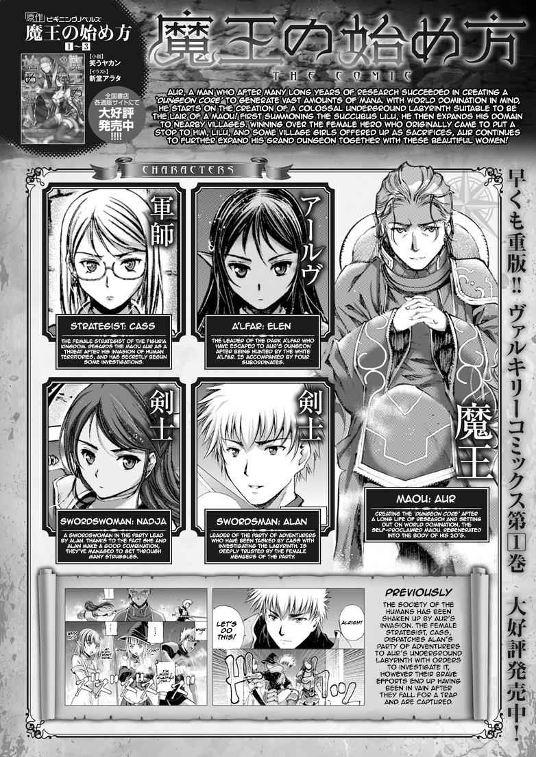 Maou no Hajimekata - The Comic Chap 9 - Next Chap 10