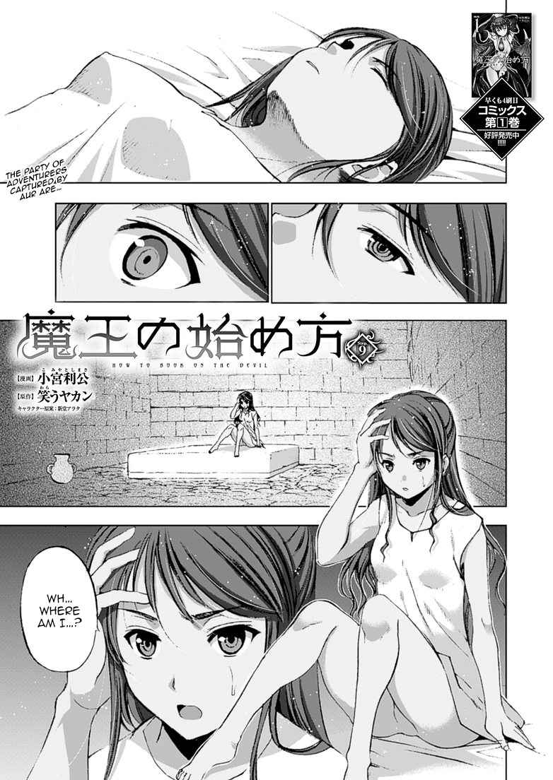 Maou no Hajimekata - The Comic Chap 9 - Next Chap 10