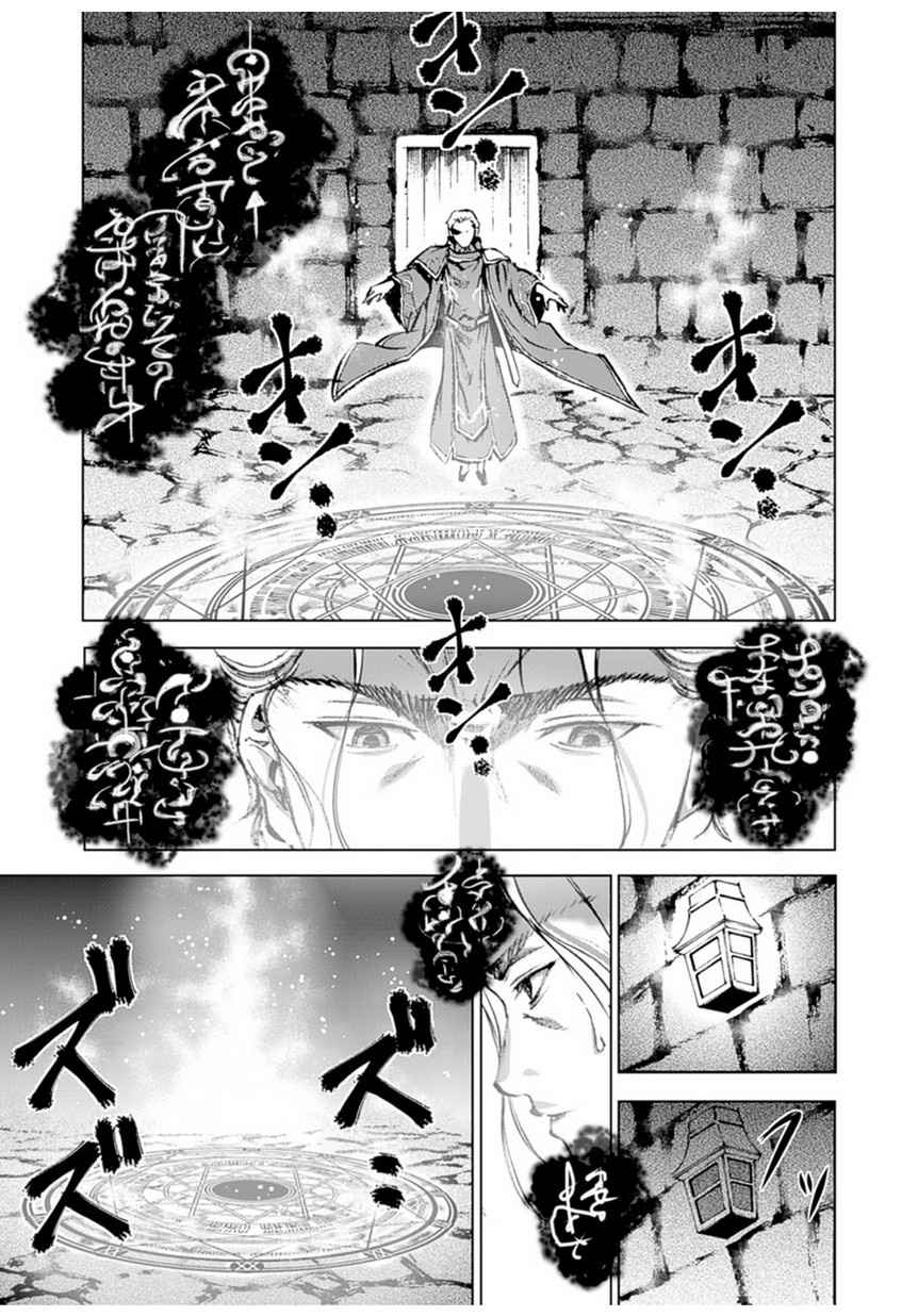 Maou no Hajimekata - The Comic Chap 1 - Next Chap 2