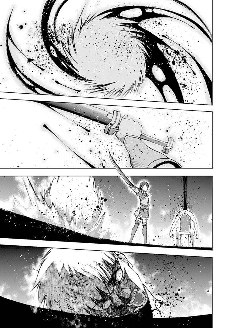 Maou no Hajimekata - The Comic Chap 12 - Next Chap 13