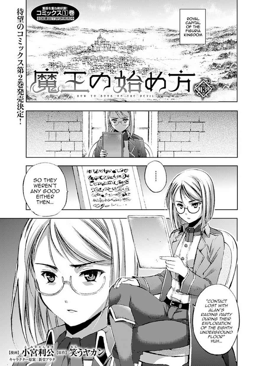 Maou no Hajimekata - The Comic Chap 13 - Next Chap 14