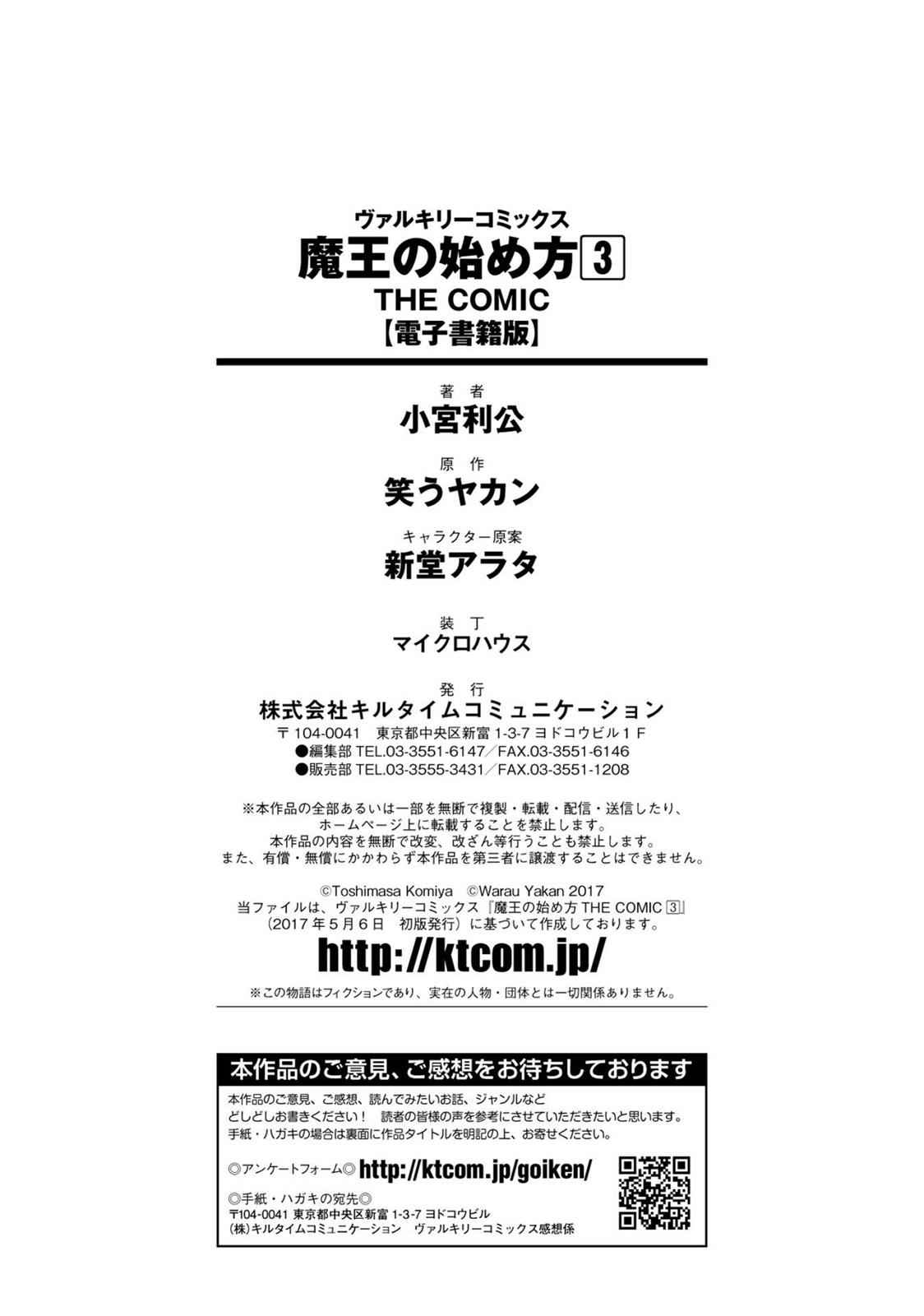 Maou no Hajimekata - The Comic Chap 21 - Next Chap 22