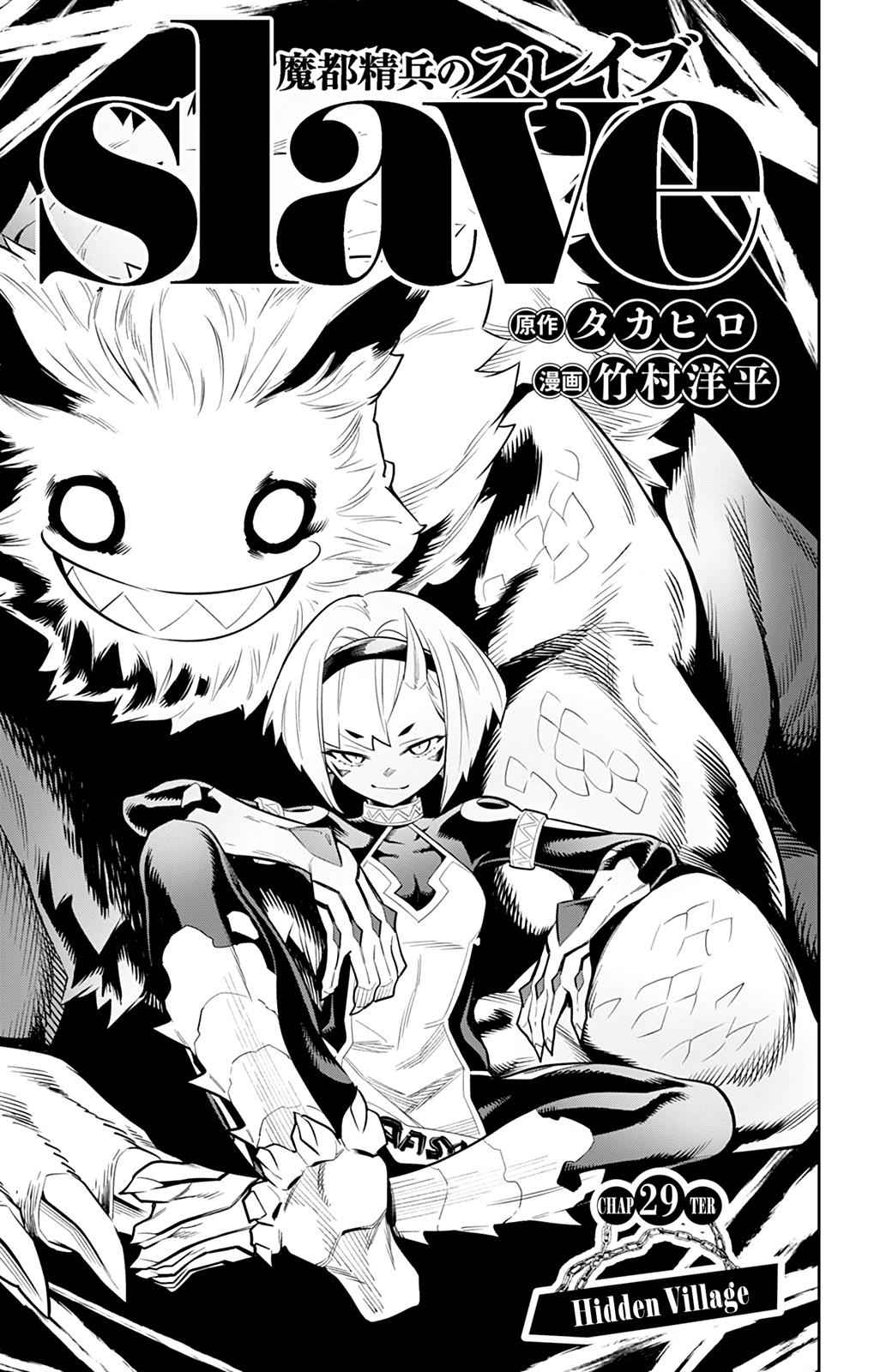 Mato Seihei no Slave Chap 29 - Next Chap 30