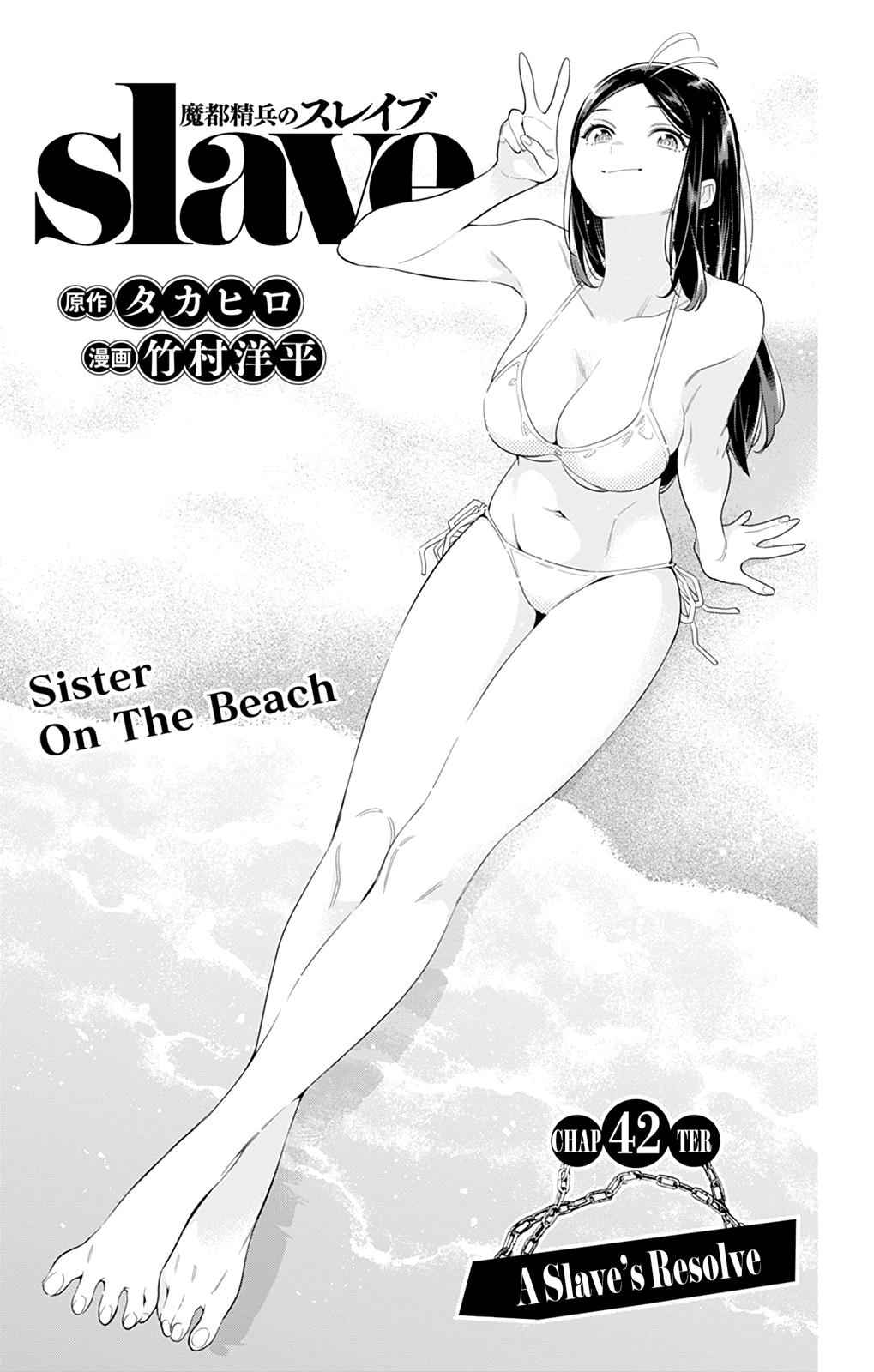 Mato Seihei no Slave Chap 42 - Next Chap 43