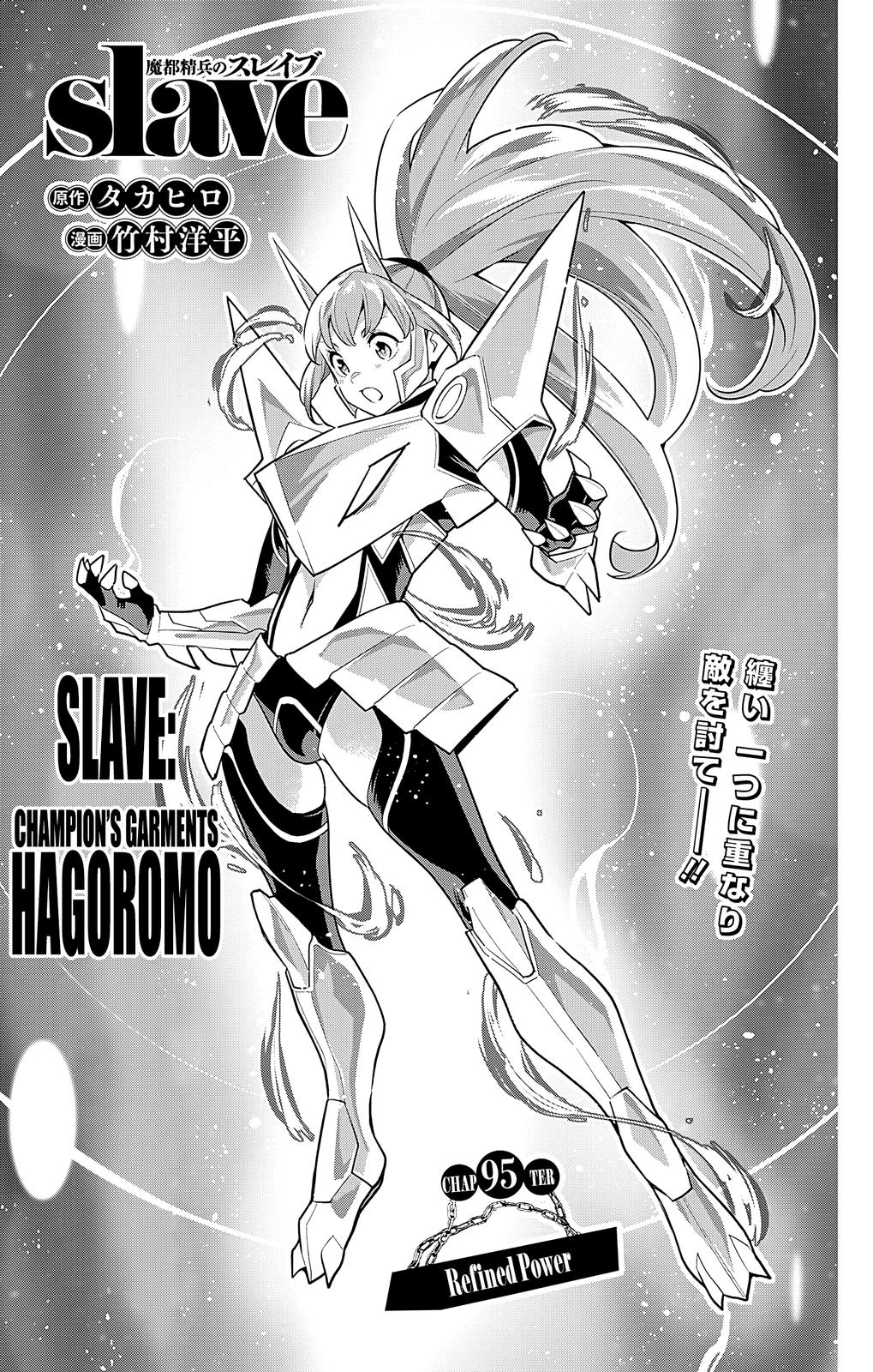 Mato Seihei no Slave Chap 95 - Next Chap 96