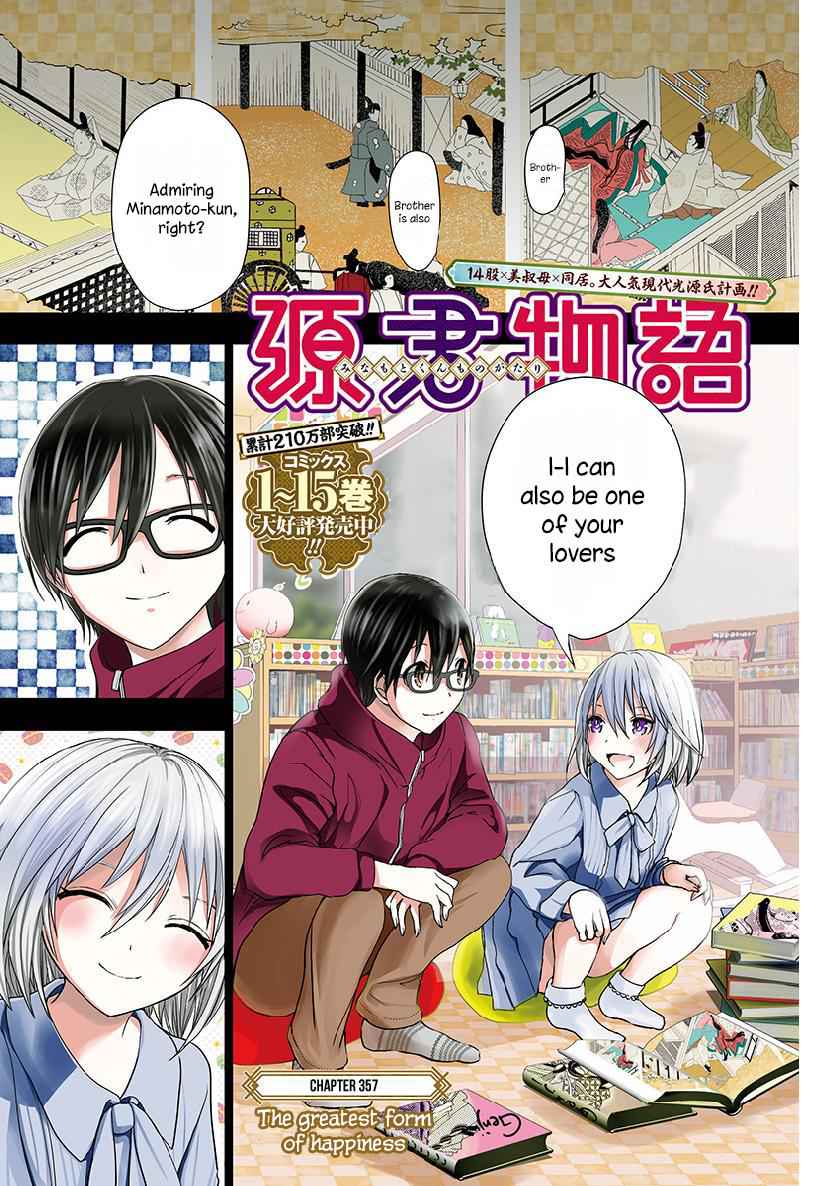 Minamoto-kun Monogatari Chap 357 - Next Chap 358