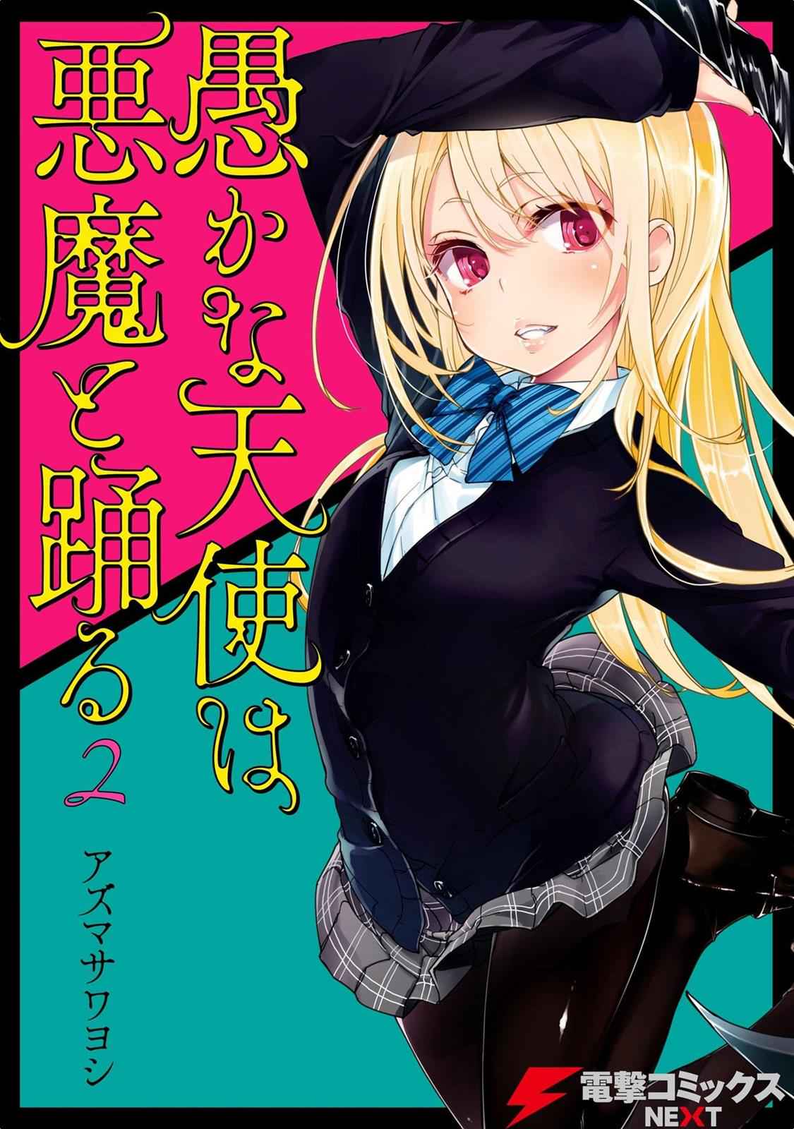 Oroka na Tenshi wa Akuma to Odoru Chap 5 - Next Chap 6