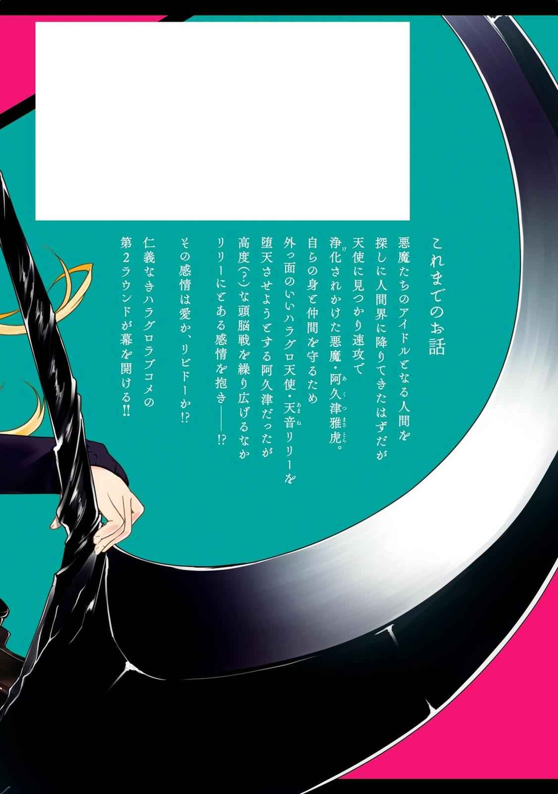 Oroka na Tenshi wa Akuma to Odoru Chap 5 - Next Chap 6