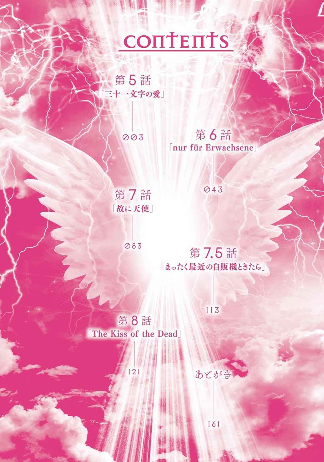 Oroka na Tenshi wa Akuma to Odoru Chap 5 - Next Chap 6