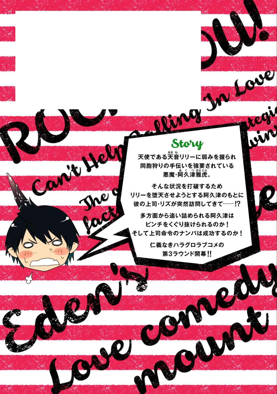 Oroka na Tenshi wa Akuma to Odoru Chap 9 - Next Chap 10