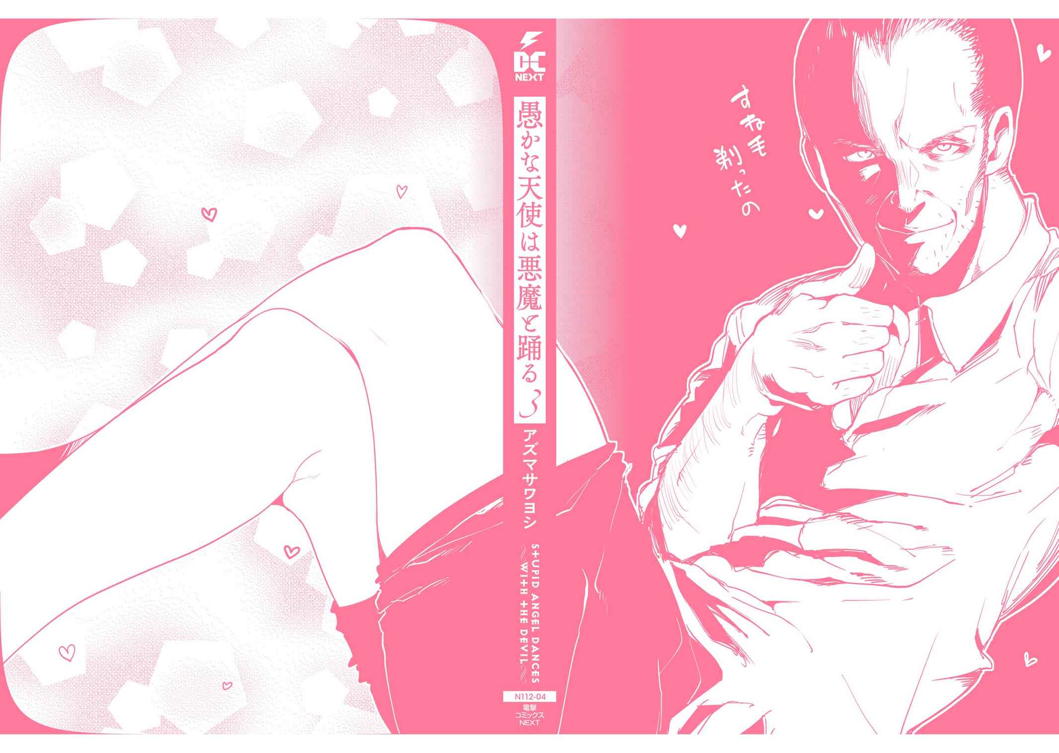 Oroka na Tenshi wa Akuma to Odoru Chap 9 - Next Chap 10